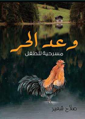 صورة الغلاف