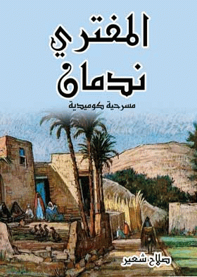 صورة الغلاف