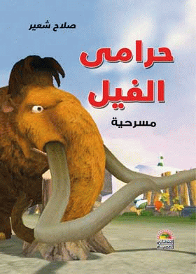 صورة الغلاف