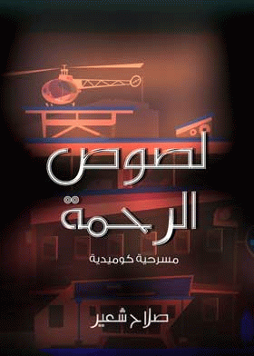 صورة الغلاف