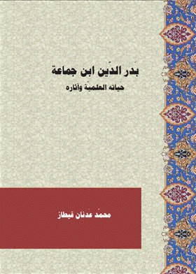 صورة الغلاف