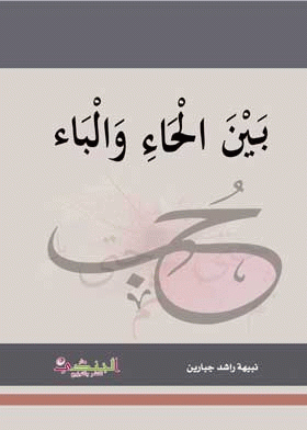 صورة الغلاف