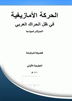 صورة الغلاف