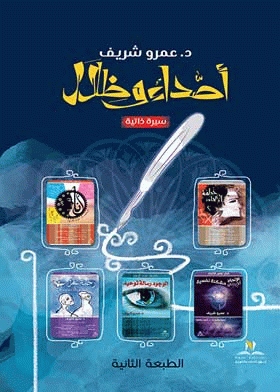 صورة الغلاف