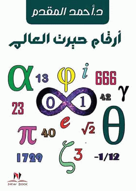 صورة الغلاف