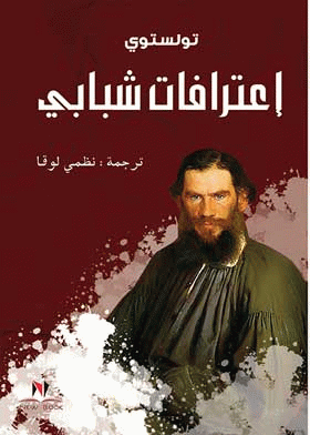 صورة الغلاف