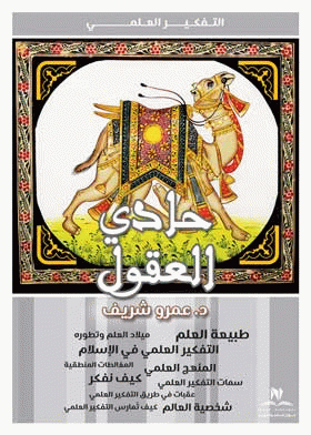 صورة الغلاف