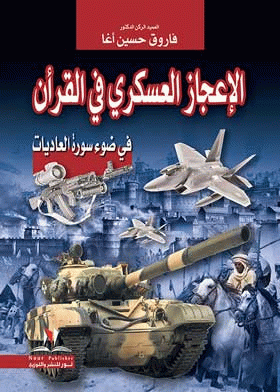 صورة الغلاف