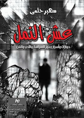 صورة الغلاف