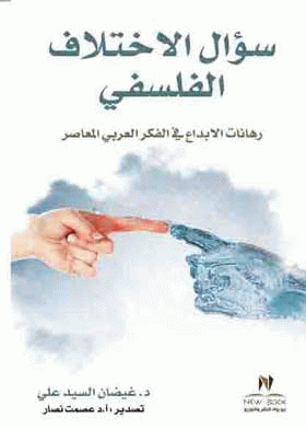 صورة الغلاف