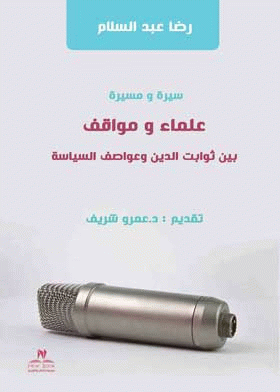 صورة الغلاف