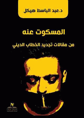 صورة الغلاف