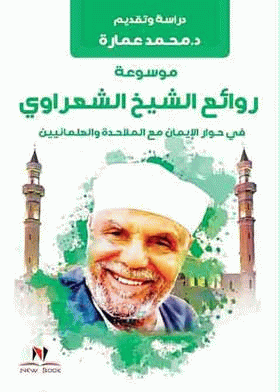 صورة الغلاف
