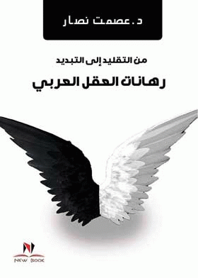 صورة الغلاف