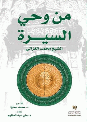 صورة الغلاف