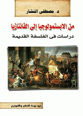 صورة الغلاف