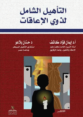 صورة الغلاف