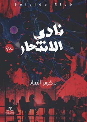 صورة الغلاف