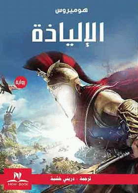 صورة الغلاف