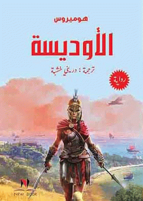 صورة الغلاف