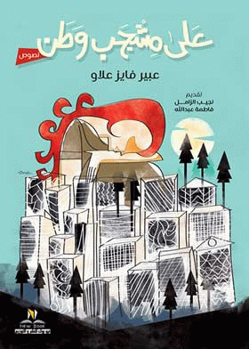 صورة الغلاف