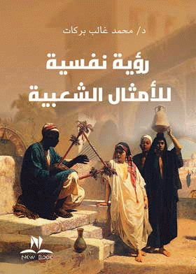 صورة الغلاف