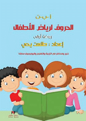 صورة الغلاف