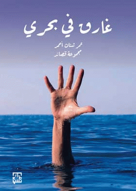 صورة الغلاف