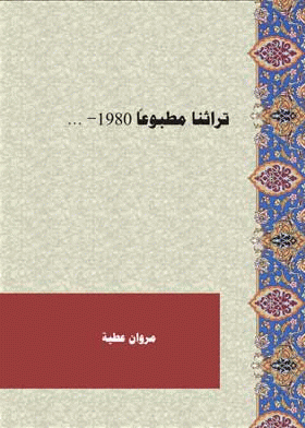 صورة الغلاف
