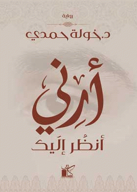 صورة الغلاف