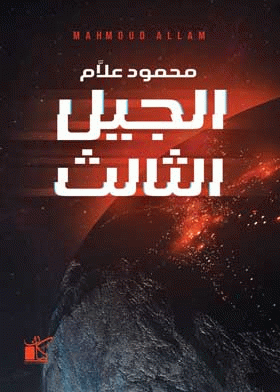 صورة الغلاف