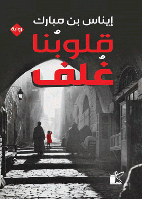 صورة الغلاف
