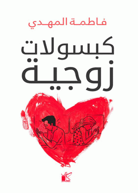 صورة الغلاف