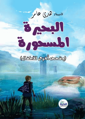 صورة الغلاف