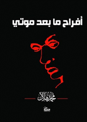 صورة الغلاف