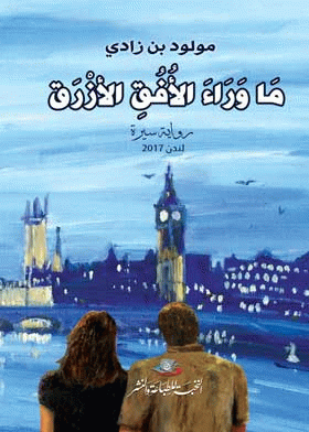 صورة الغلاف