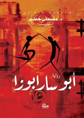 صورة الغلاف