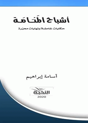 صورة الغلاف