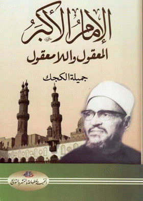 صورة الغلاف