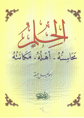 صورة الغلاف