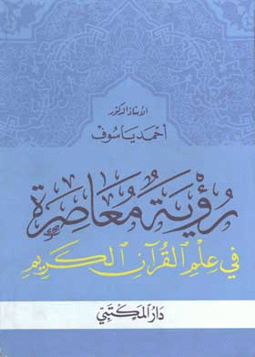 صورة الغلاف