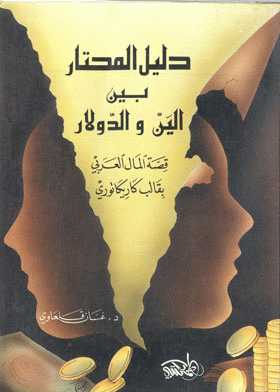 صورة الغلاف
