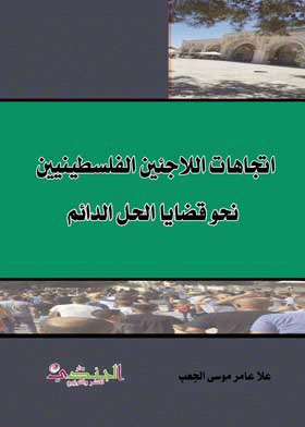 صورة الغلاف