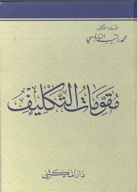 صورة الغلاف