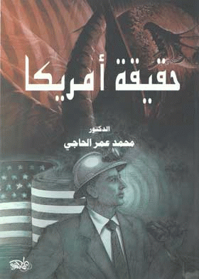 صورة الغلاف