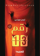 صورة الغلاف