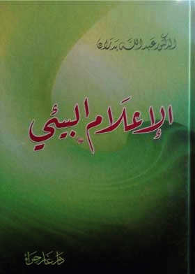 صورة الغلاف