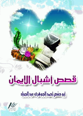صورة الغلاف