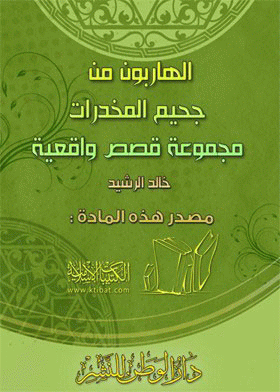 صورة الغلاف