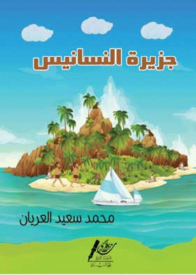 صورة الغلاف